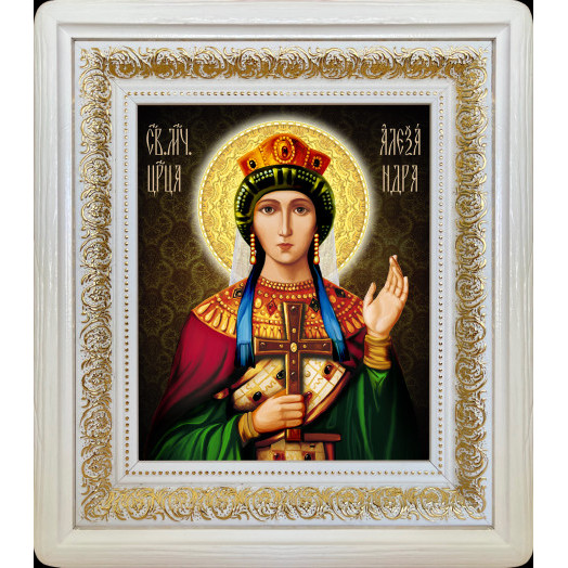 Св. царица Александра Св. царица Александра