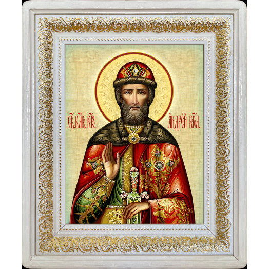 Св. князь Андрей Боголюбский