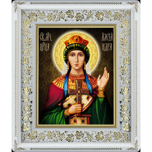 Св. царица Александра Св. царица Александра
