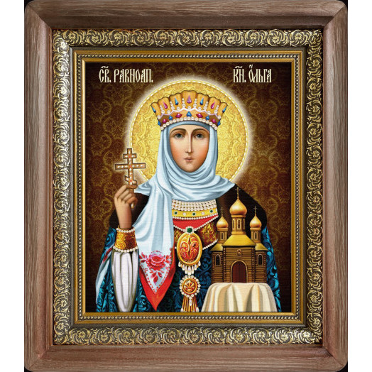 Св. Ольга