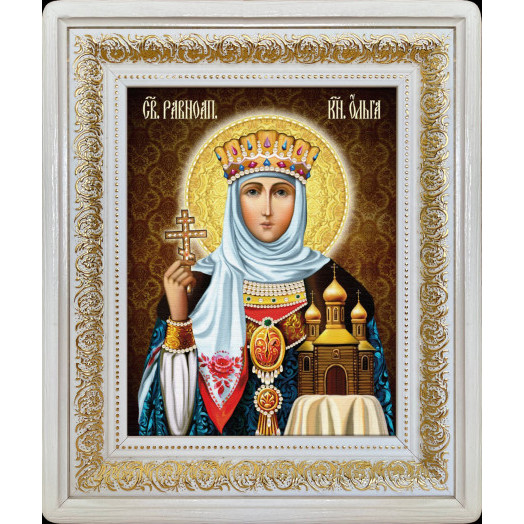 Св. Ольга