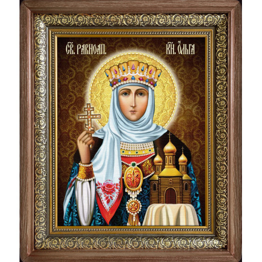Св. Ольга