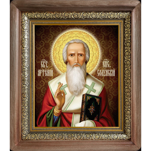 Св. Артемий Солунский Св. Артемий Солунский