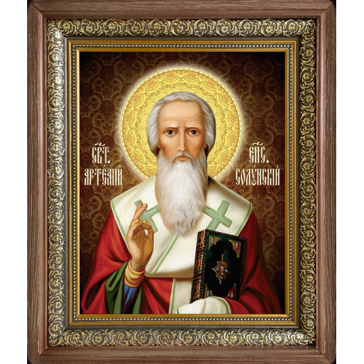 Св. Артемий Солунский