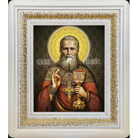 Св. Иоанн Кронштадтский