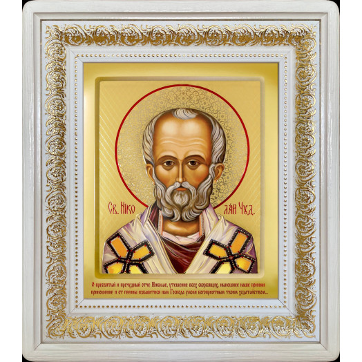 Св. Николай Чудотворец Св. Николай Чудотворец