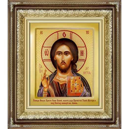 Спаситель
