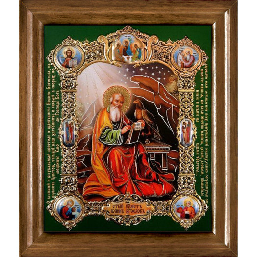 Св. Иоанн Богослов