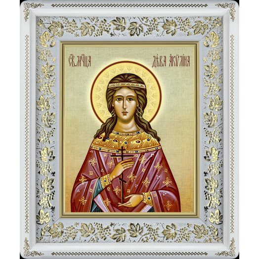 Св. дева Акилина