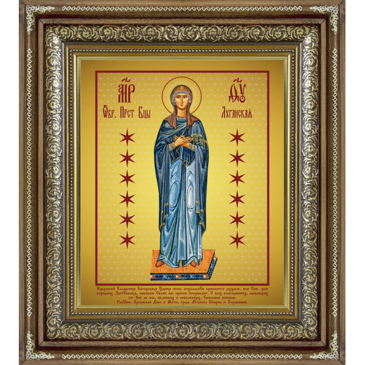 Луганская Б.М.