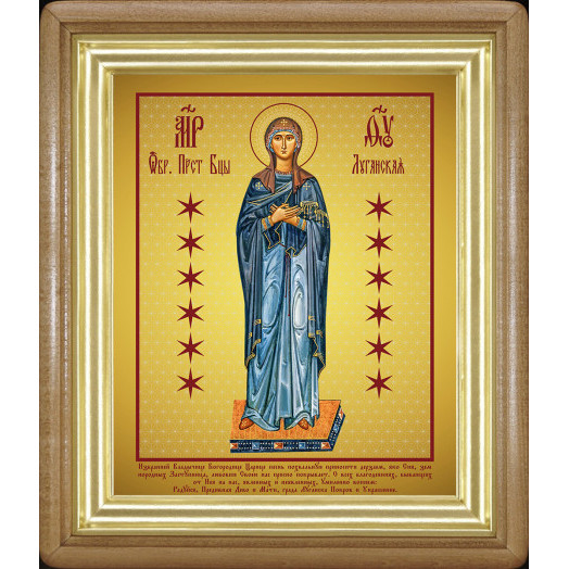 Луганская Б.М.