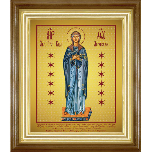 Луганская Б.М.