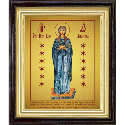 Луганская Б.М.