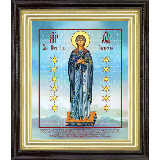 Луганская Б.М.