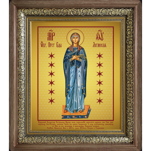 Луганская Б.М.