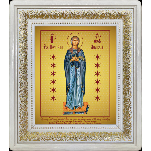 Луганская Б.М.