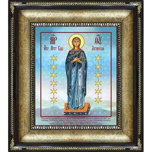 Луганская Б.М.