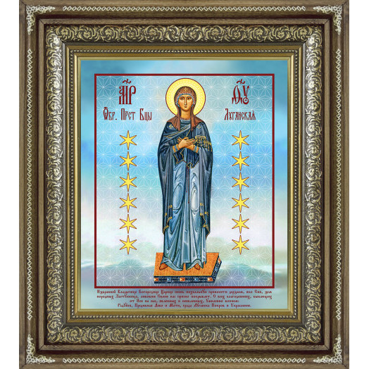 Луганская Б.М. Луганская Б.М.