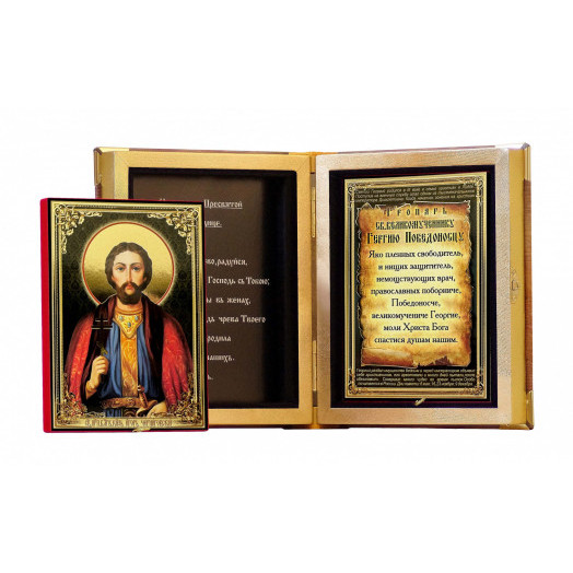 Св. князь Игорь Черниговский