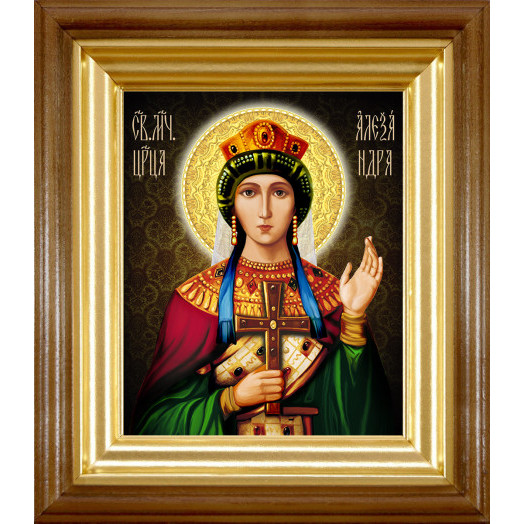 Св. царица Александра Св. царица Александра