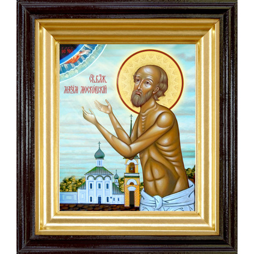Св. Максим Московский Св. Максим Московский