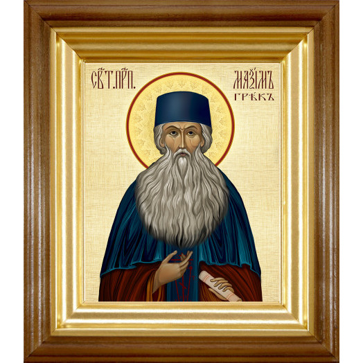 Св. Максим Грек