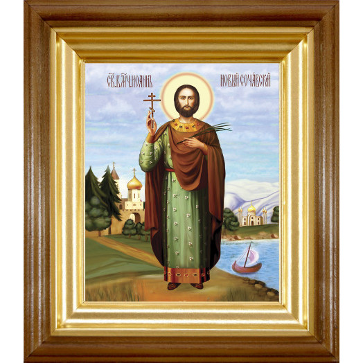 Св. Иоанн Новый Сочавский