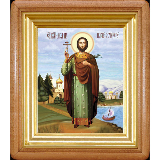 Св. Иоанн Новый Сочавский