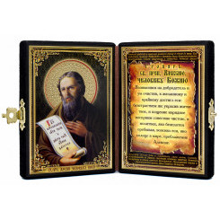 Св. Алексий человек Божий