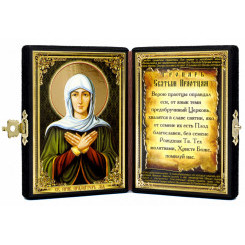 Св Лия праматерь