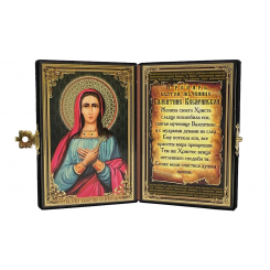 Св. Валентина Кесарийская