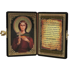 Св. Василисса Никомидийская