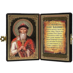 Св. князь Владимир