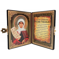 Св. Мелания Римляныня