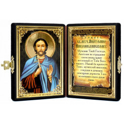 Св. Анатолий Никомидийский