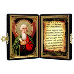 Св. Андрей Первозванный