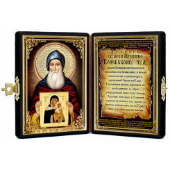 Св. Арсений Коневский