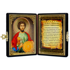 Св. Валерий Севастийский