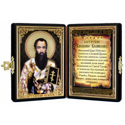 Св. Василий Великий