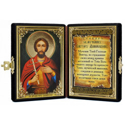 Св. Виктор Дамасский