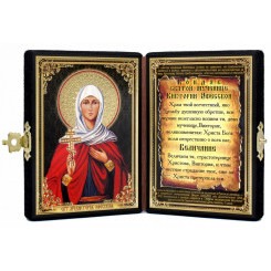 Св. Виктория Эфесская