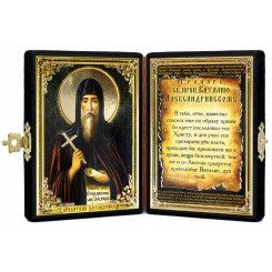 Св. Виталий Александрийский