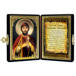 Св. князь Владислав Сербский