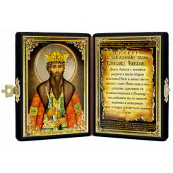 Св. князь Вячеслав Чешский