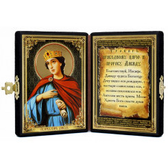 Св. царь Давид