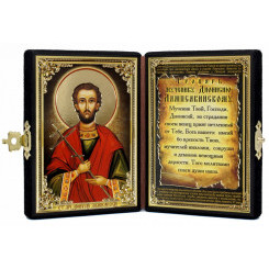 Св. Дионисий Лампсакийский