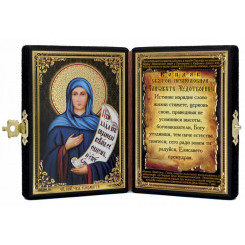 Св. Елизавета