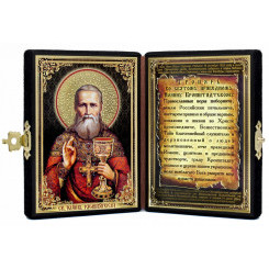 Св. Иоанн Кронштадтский