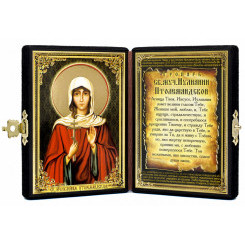 Св. Иулиания Птолемаидская