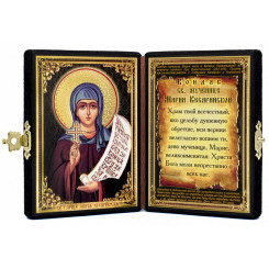 Св. Мария Кесарийская